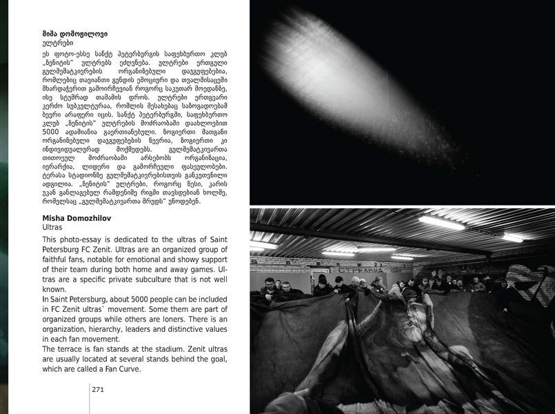 Tearsheets. Misha Domozhilov photographer