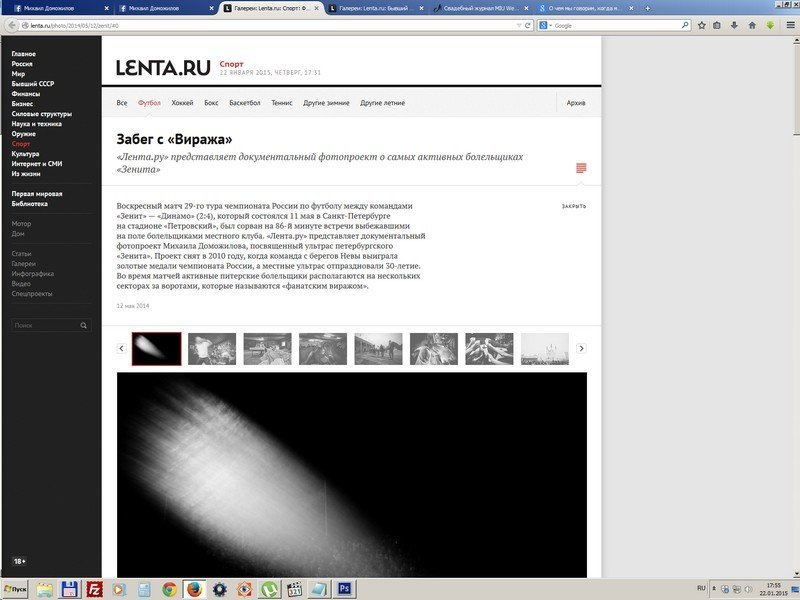 Tearsheets. Misha Domozhilov photographer