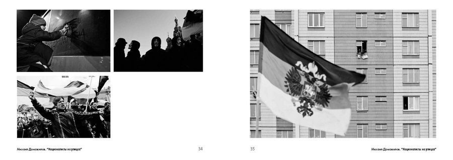 Tearsheets. Misha Domozhilov photographer