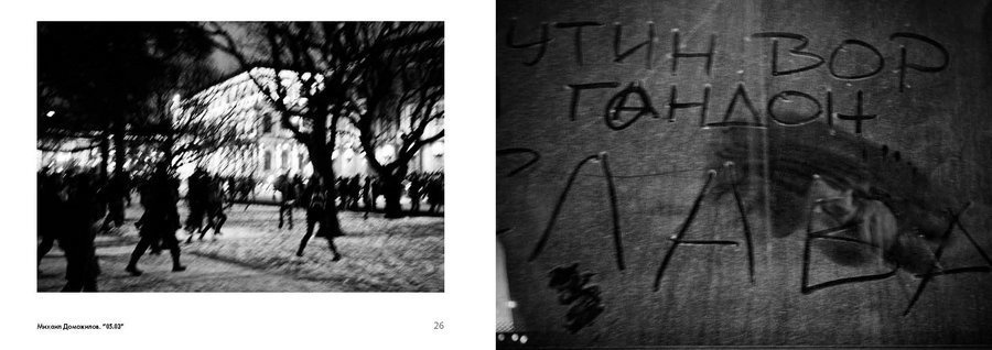 Tearsheets. Misha Domozhilov photographer