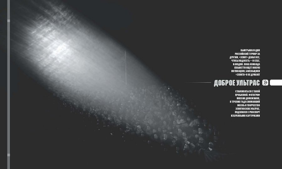 Tearsheets. Misha Domozhilov photographer