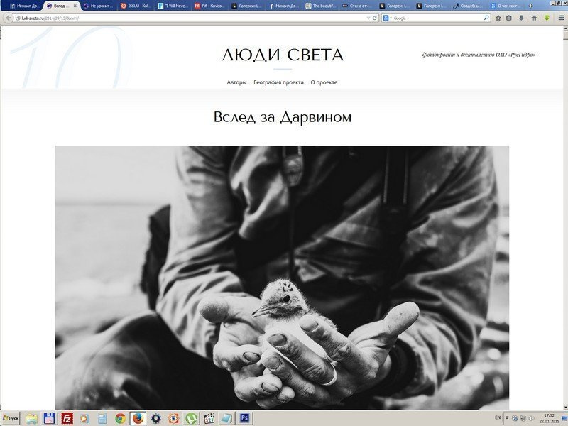 Tearsheets. Misha Domozhilov photographer