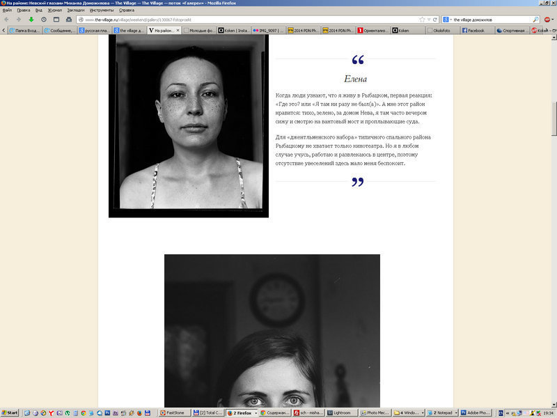 Tearsheets. Misha Domozhilov photographer