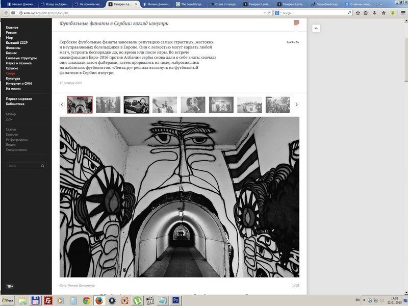 Tearsheets. Misha Domozhilov photographer