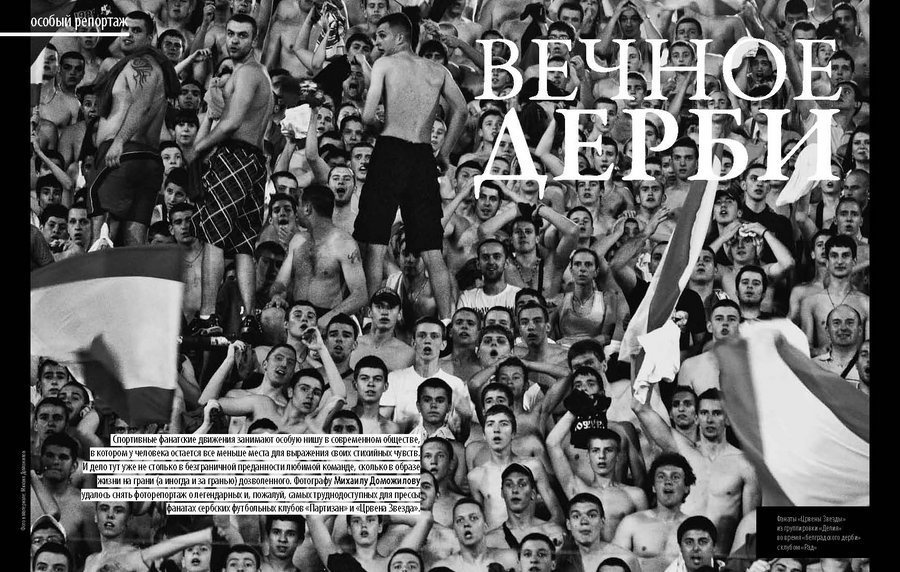 Tearsheets. Misha Domozhilov photographer