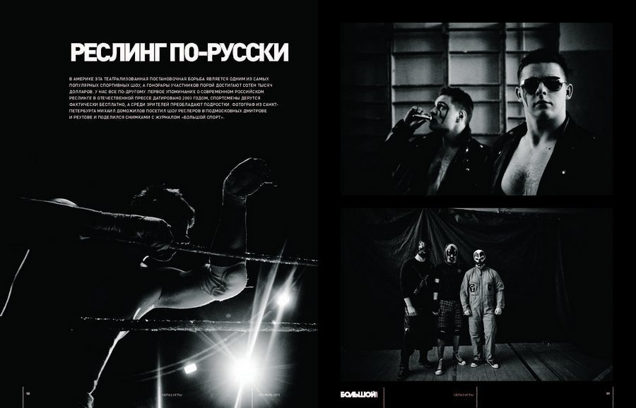 Tearsheets. Misha Domozhilov photographer