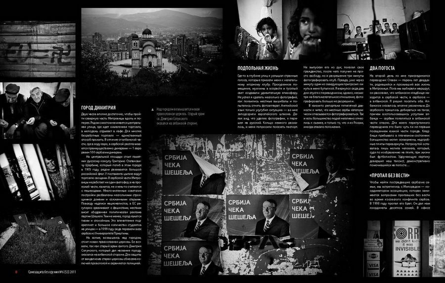 Tearsheets. Misha Domozhilov photographer