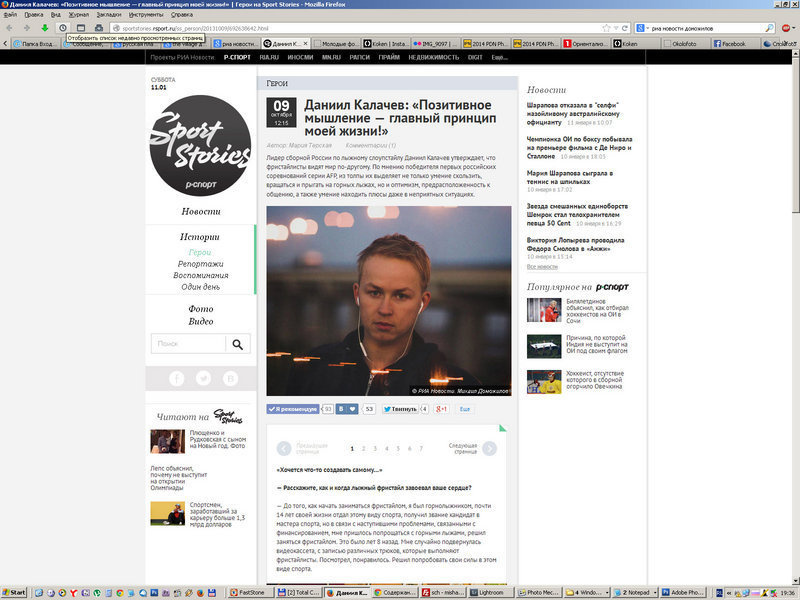 Tearsheets. Misha Domozhilov photographer