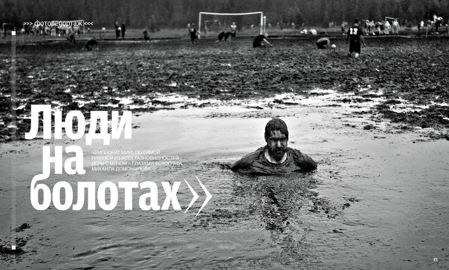 Tearsheets. Misha Domozhilov photographer