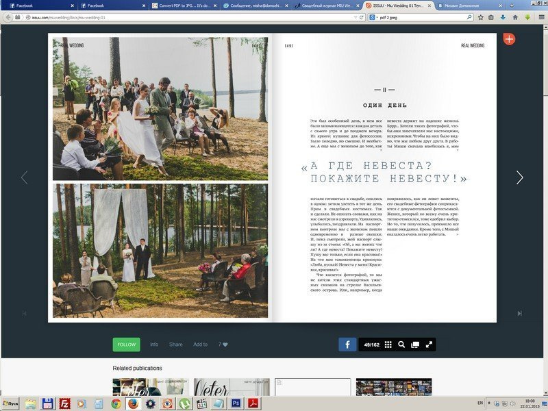 Tearsheets. Misha Domozhilov photographer