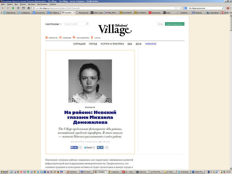 Tearsheets. Misha Domozhilov photographer