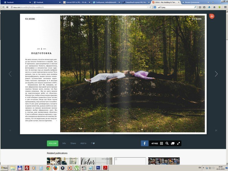 Tearsheets. Misha Domozhilov photographer