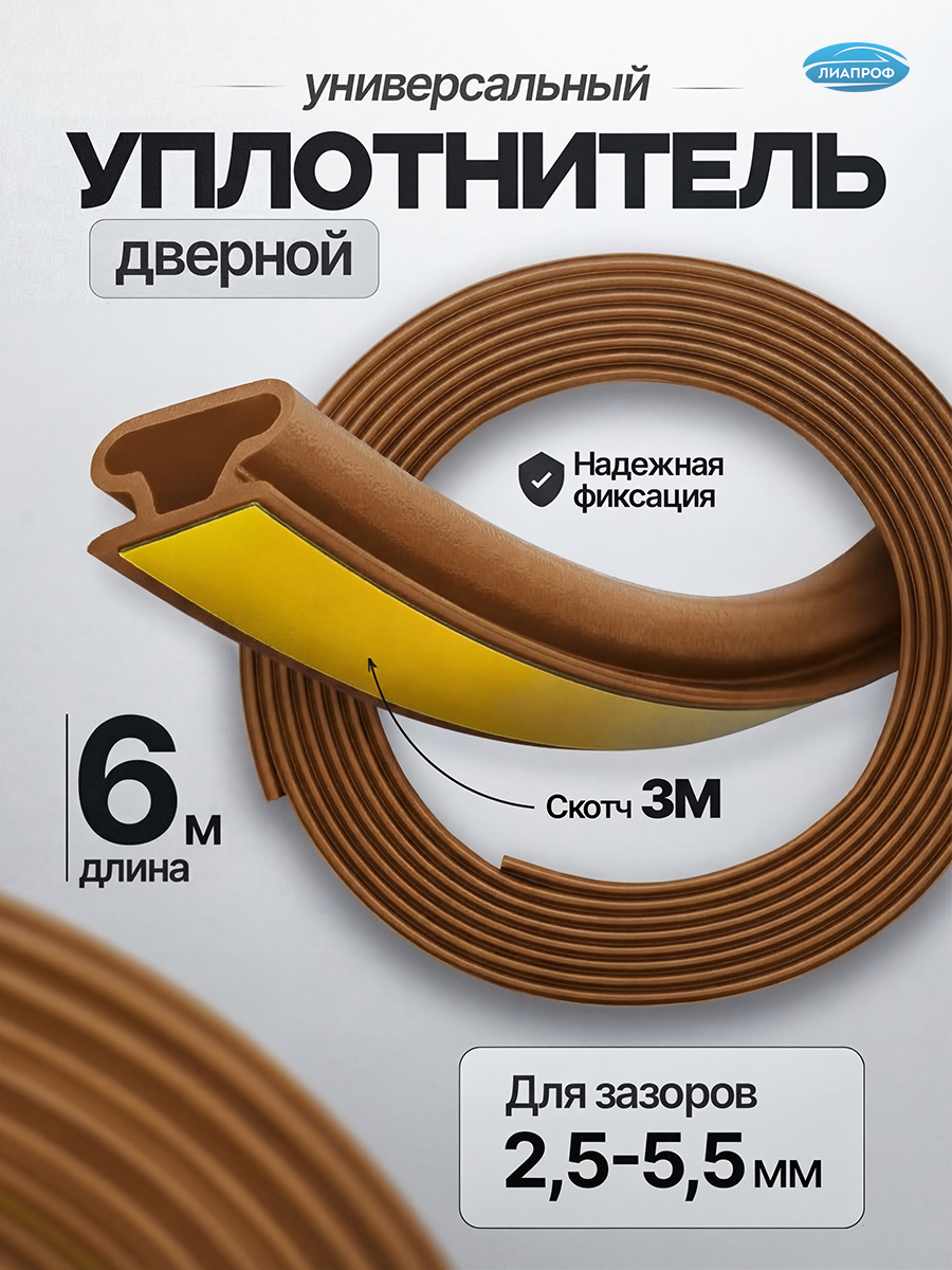 Уплотнители для металлических и деревянных дверей. Производство уплотнителей