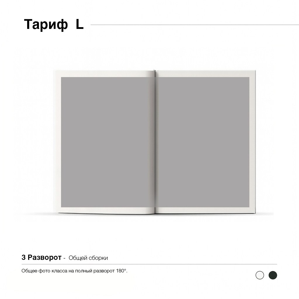 Тариф ХS. «ТвойАльбом»