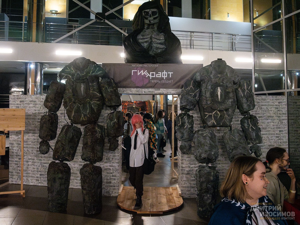 Гик-фестиваль