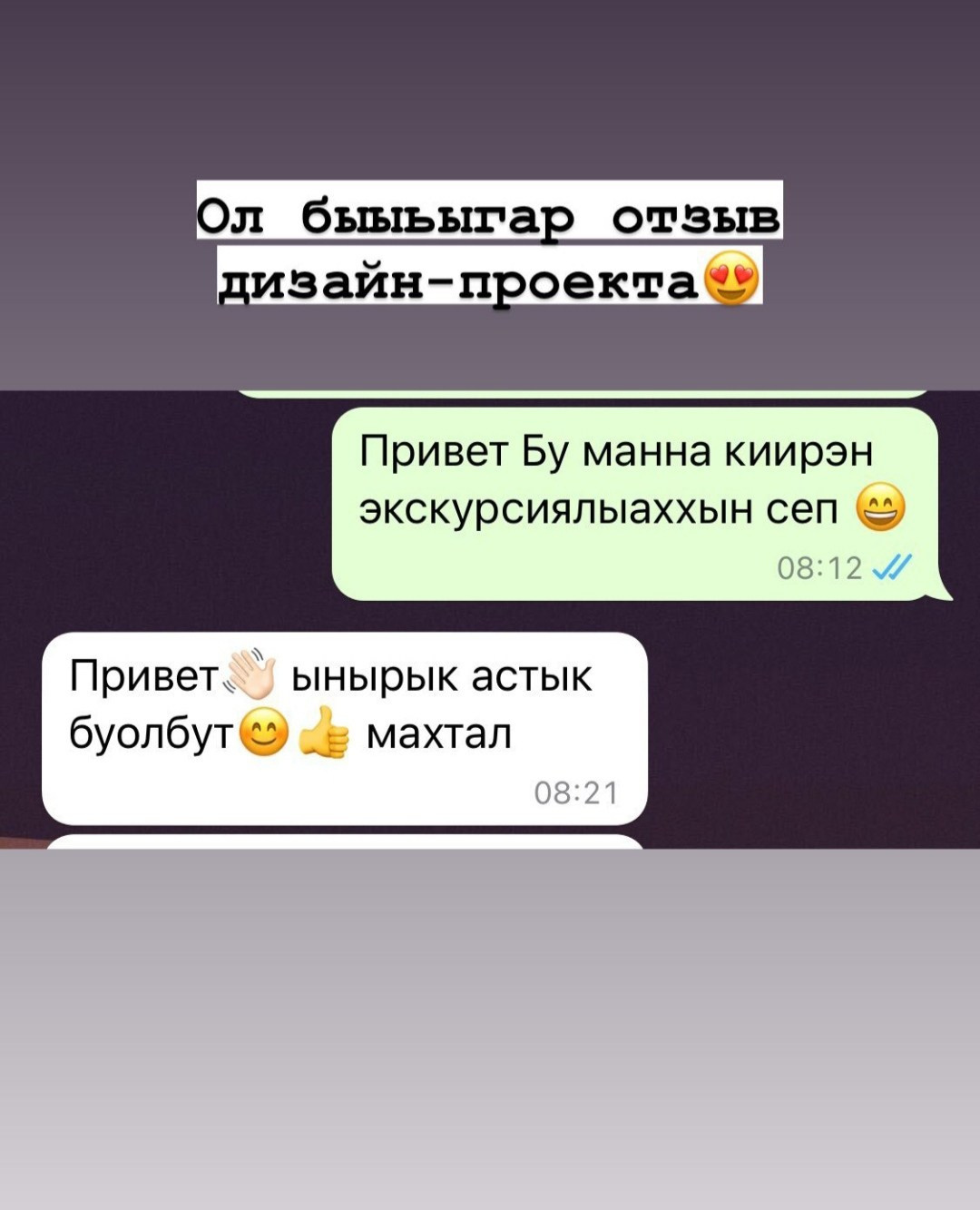 ОТЗЫВЫ. GLOSS. Дизайн интерьера квартир, частных домов и коммерческих помещений в г. Якутске и по всей стране