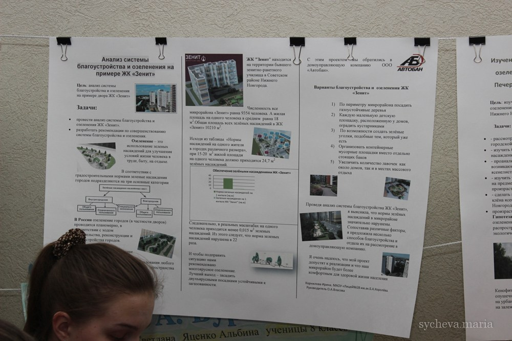 Детско-юношеская экологическая научная конференция. Детский и семейный фотограф, фотограф мероприятий Нижний Новгород