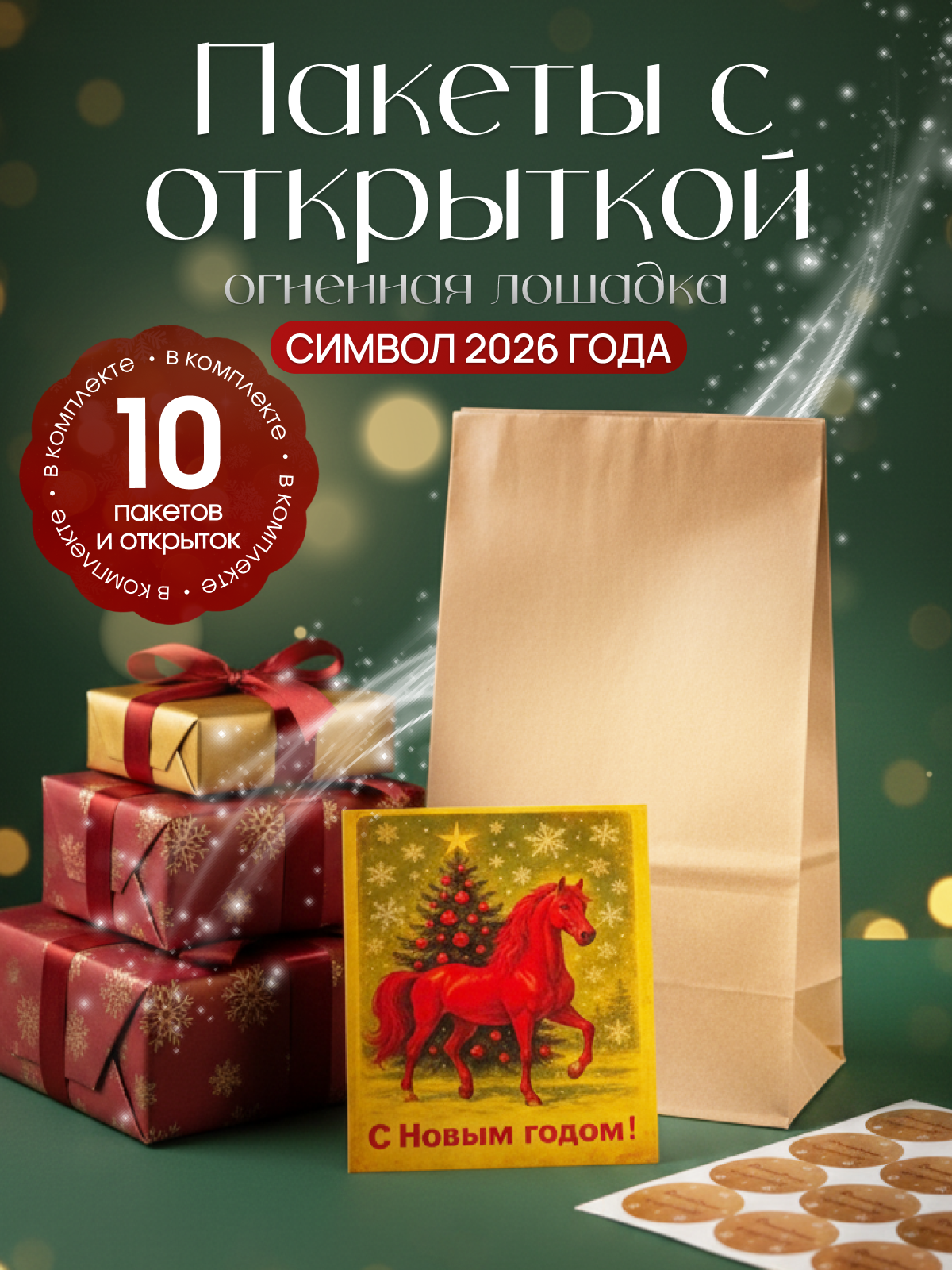 Инфографика | Карточка товара | Новогодний. Графический дизайнер AI в Москве Валерия Кос