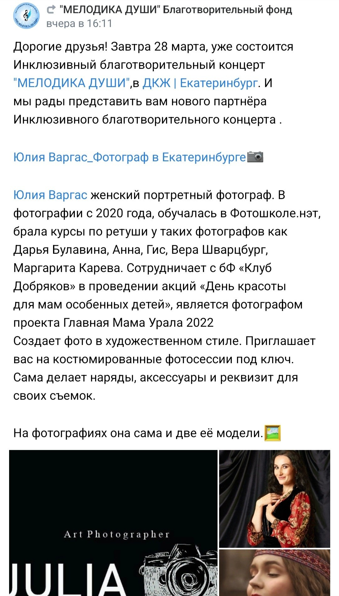 Отзывы1. Сказочный фотограф в Екатеринбурге Юлия Варгас, фотосессия под ключ