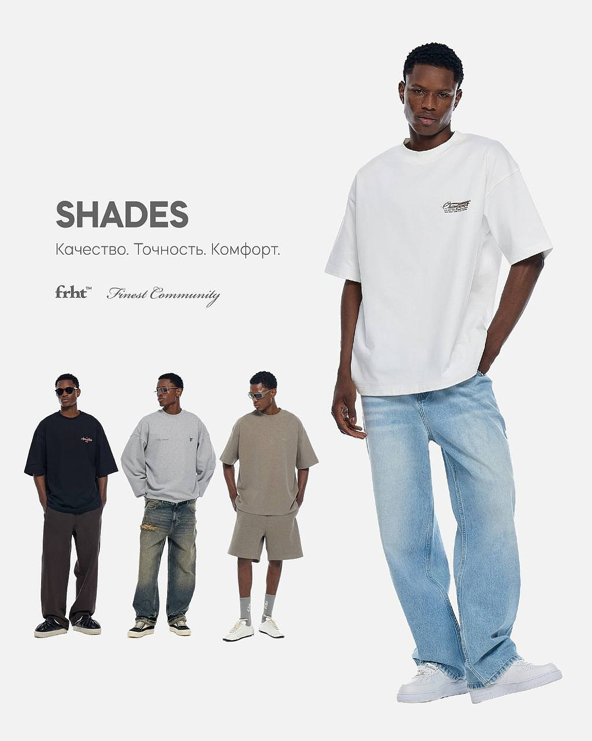 FRHT Shades SS'25. Фотограф для брендов