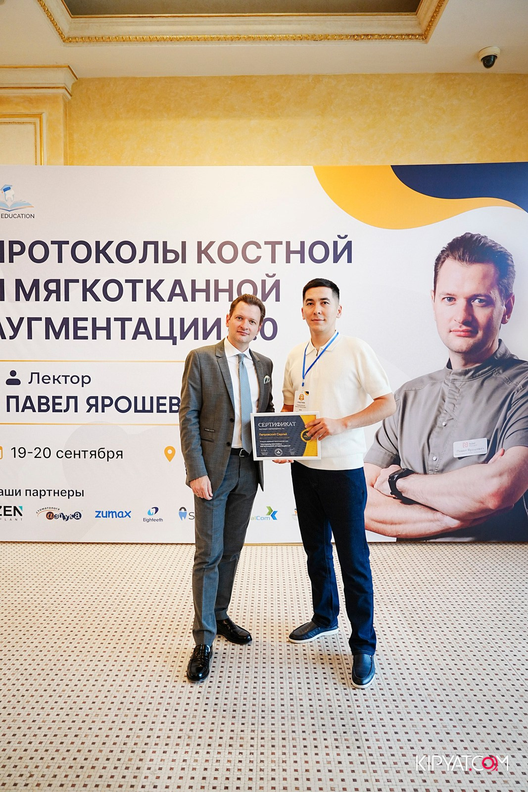 КУРС ДЛЯ СТОМАТОЛОГОВ-ПРОТОКОЛЫ КОСТНОЙ И МЯГКОТКАННОЙ АУГМЕНТАЦИИ. КИПЯТКОМ АЛМАТЫ!