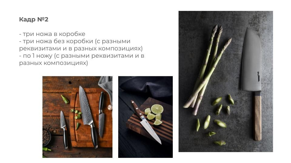 Подготовка к съемке кухонных ножей. Фотосессия для маркетплейсов