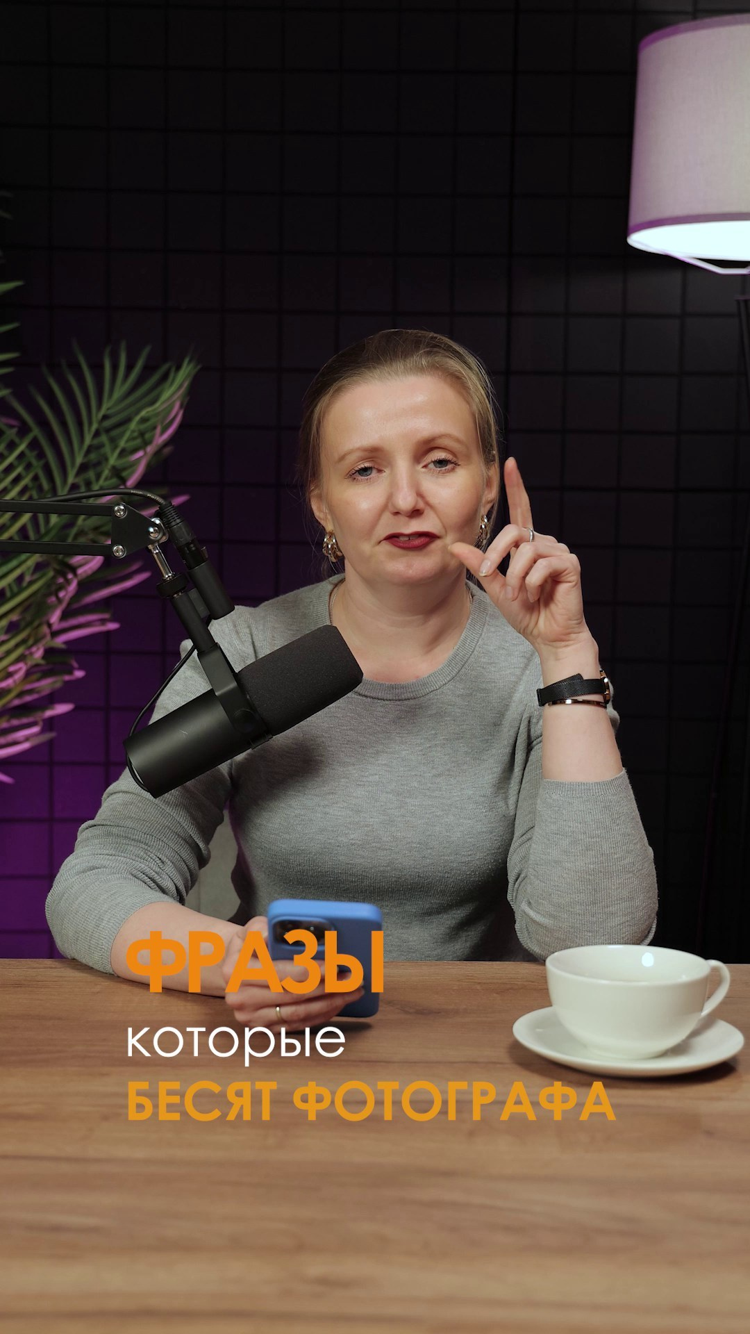 Видеосъемка REELS и подкастов. Видеосъемка и фотосъемка свадеб. Фотограф и оператор на свадьбу. Видеосъемка подкастов, собственная видео-фотостудии. Предметная фотосъемка