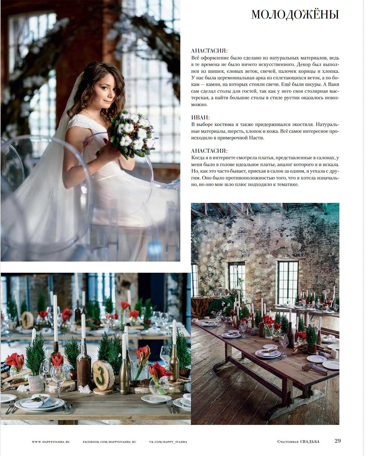 Фотограф Павел Коротков публикации в журналах. Предметная съемка. Фотосъёмка блюд и напитков в Москве и Московской области. Фотограф Павел Коротков