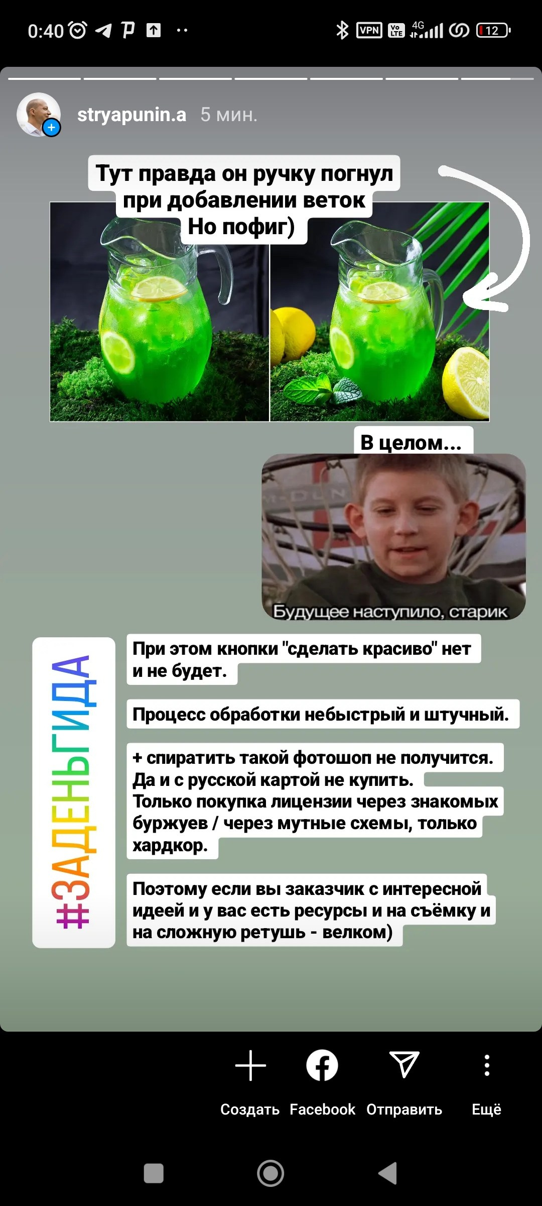 Нейросети. Обработка фото, добавление объектов через Photoshop Beta.