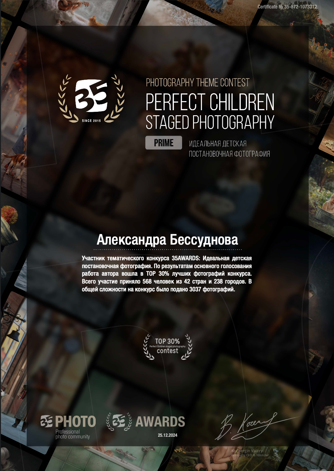 За 2023 год. Фотограф Александра Васильева