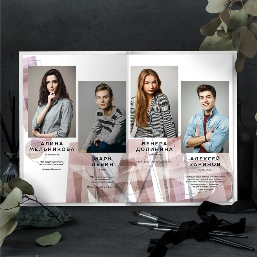 Дизайны для старшеклассников