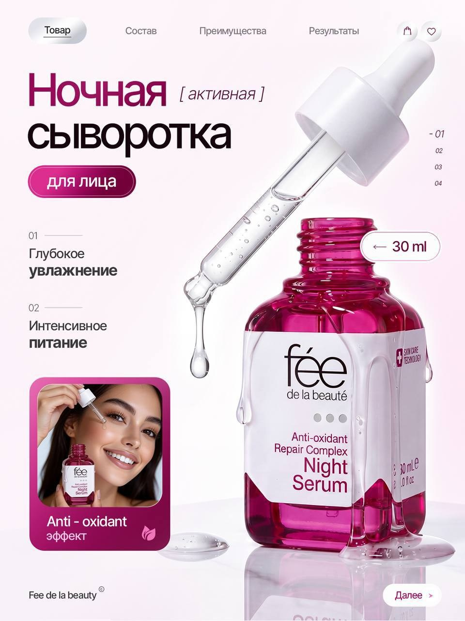 Сыворотка