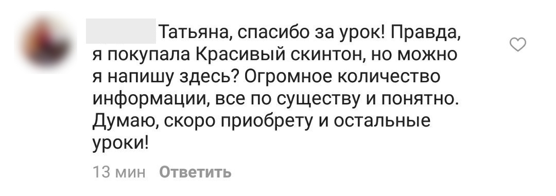 Отзывы из соцсетей. Татьяна Тетерева, фотограф Москва