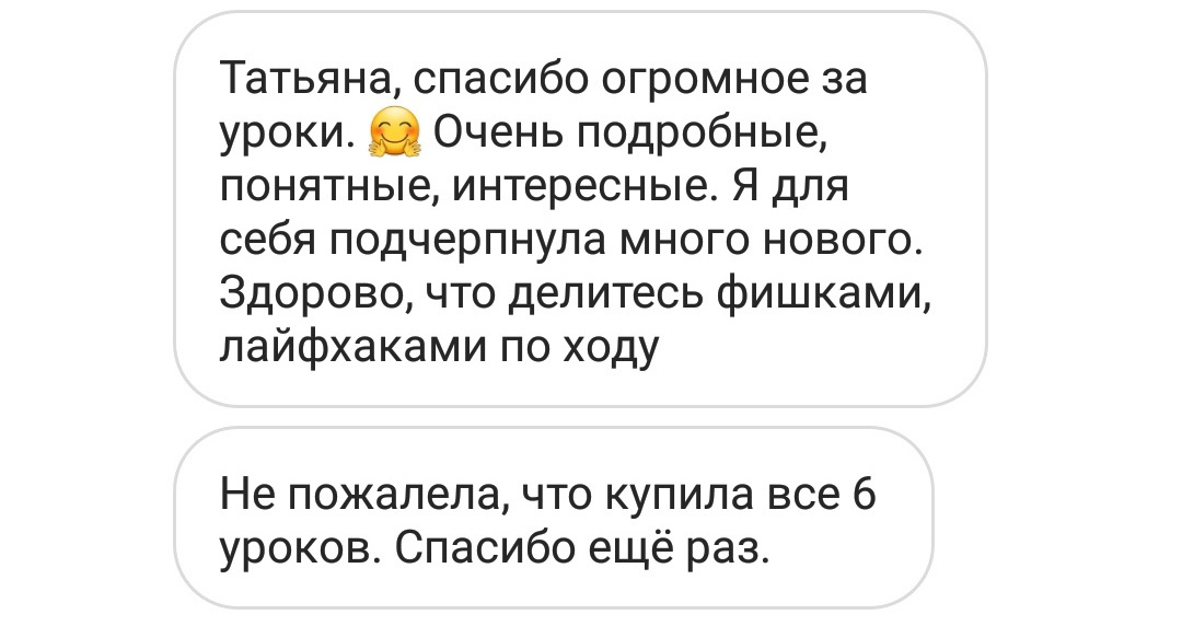 Отзывы из соцсетей. Татьяна Тетерева, фотограф Москва