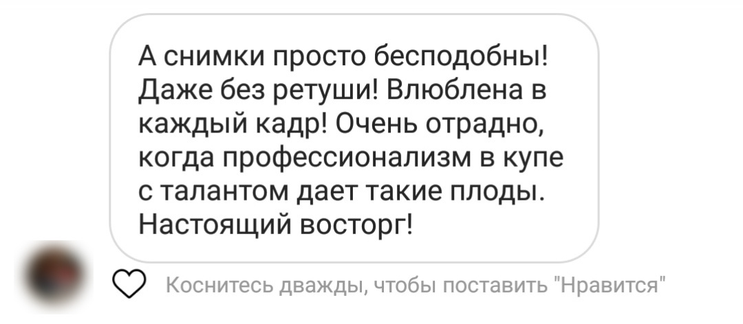 Отзывы из соцсетей. Татьяна Тетерева, фотограф Москва