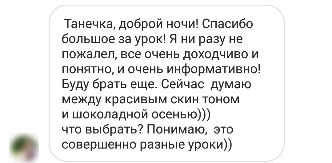 Отзывы из соцсетей. Татьяна Тетерева, фотограф Москва