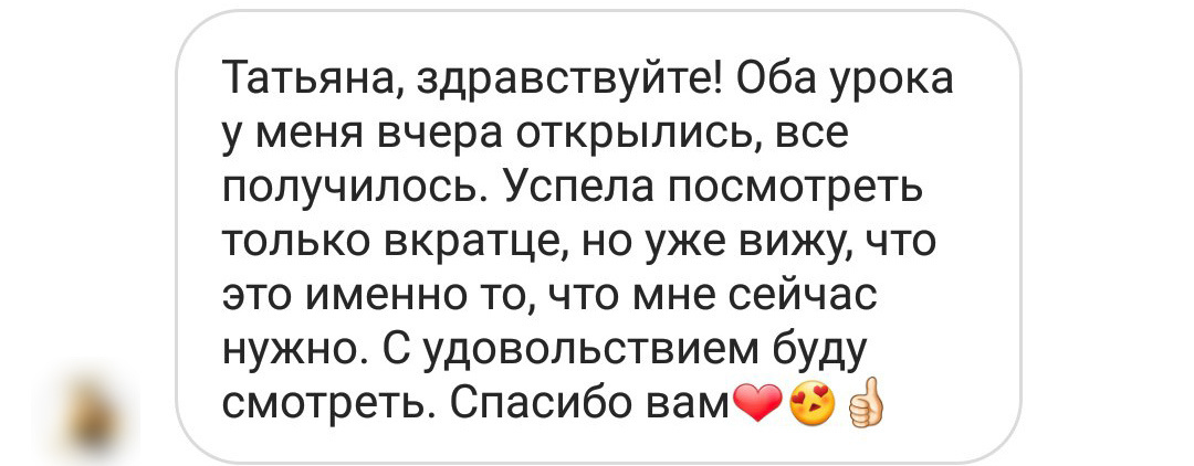 Отзывы из соцсетей. Татьяна Тетерева, фотограф Москва