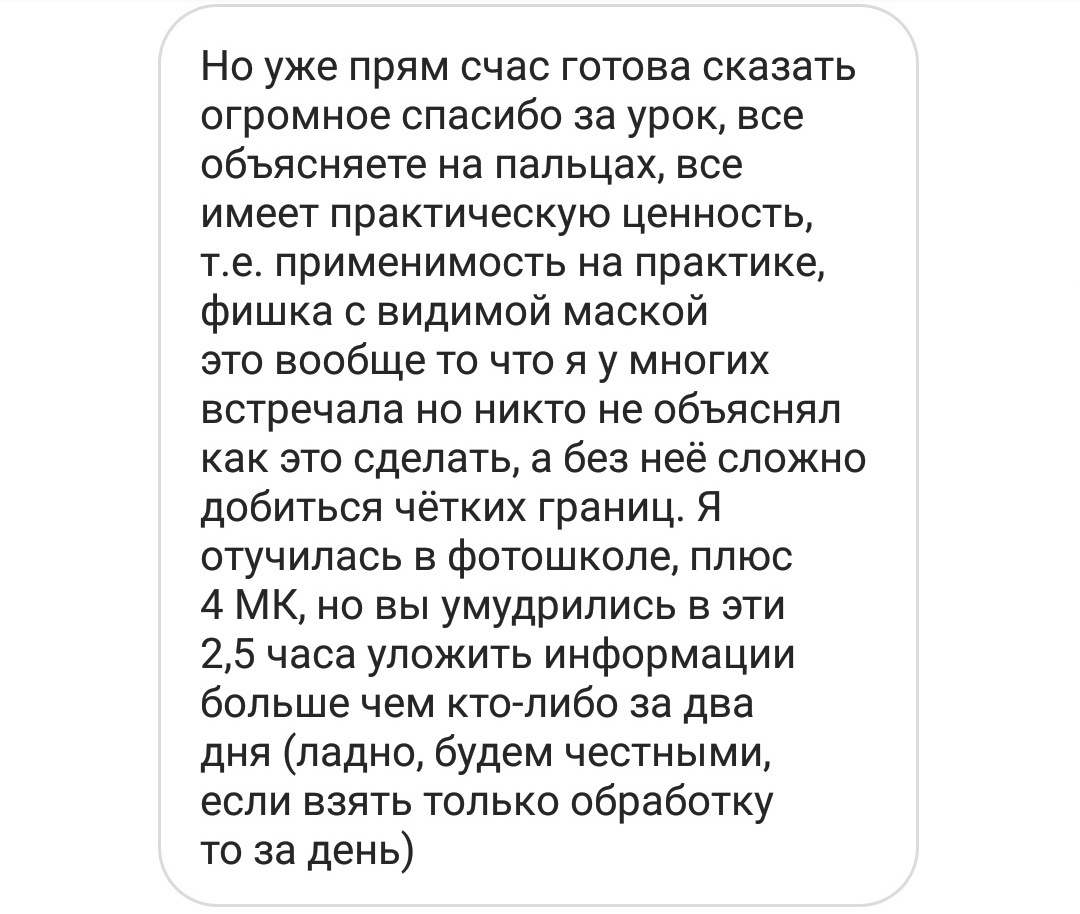 Отзывы из соцсетей. Татьяна Тетерева, фотограф Москва