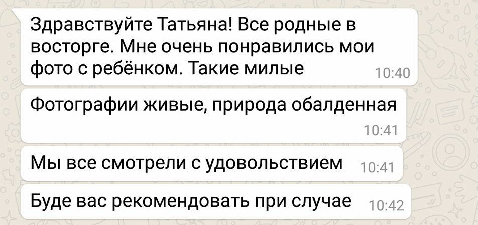 Отзывы из соцсетей. Татьяна Тетерева, фотограф Москва