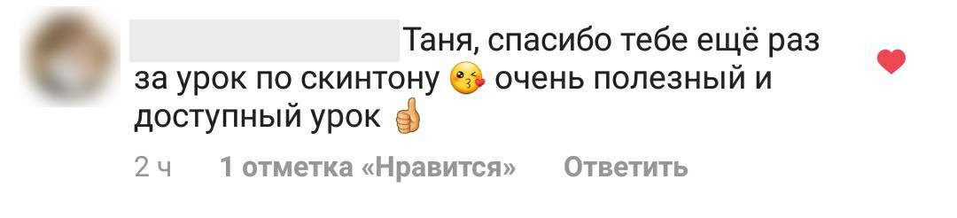 Отзывы из соцсетей. Татьяна Тетерева, фотограф Москва