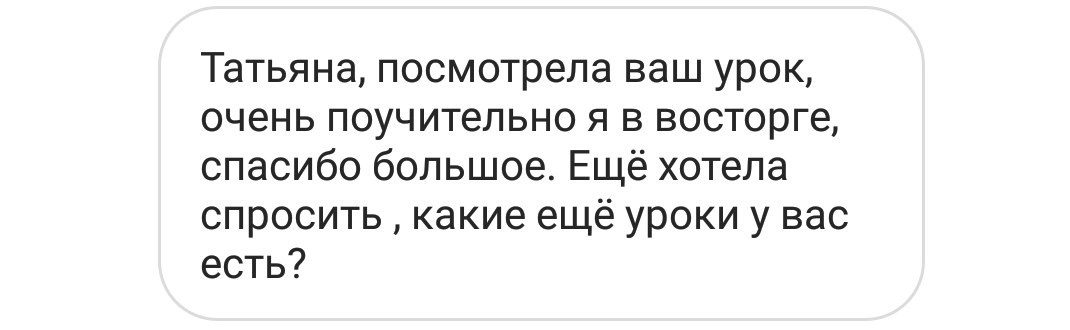 Отзывы из соцсетей. Татьяна Тетерева, фотограф Москва