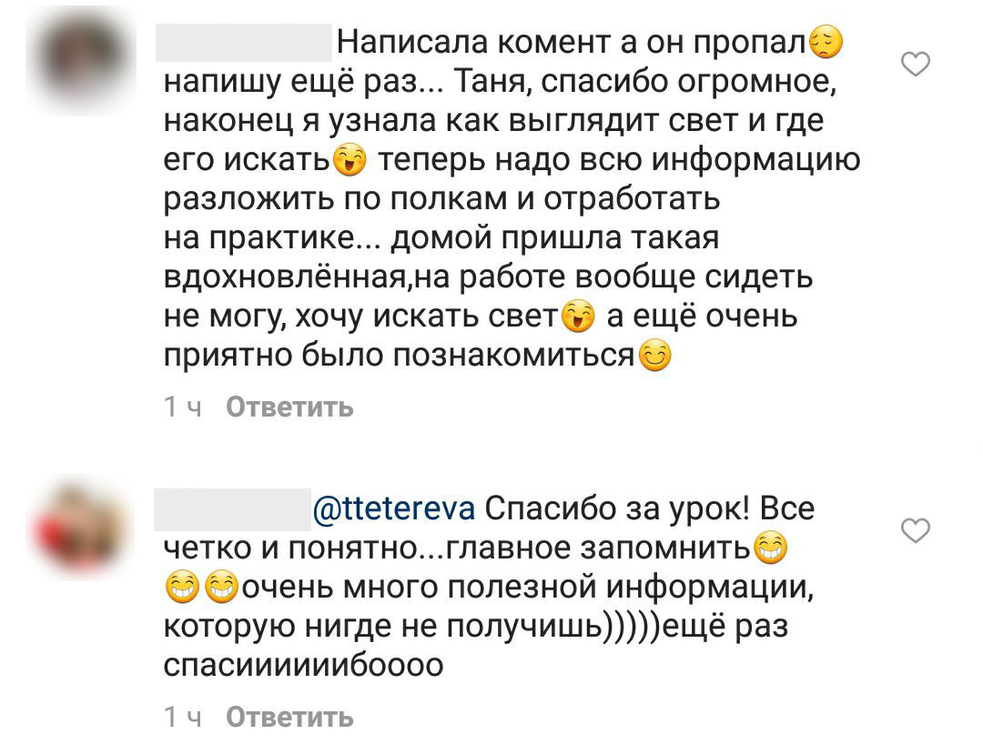 Отзывы из соцсетей. Татьяна Тетерева, фотограф Москва