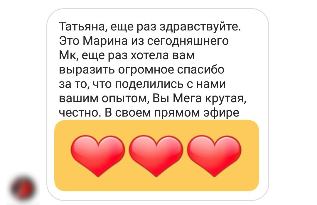 Отзывы из соцсетей. Татьяна Тетерева, фотограф Москва