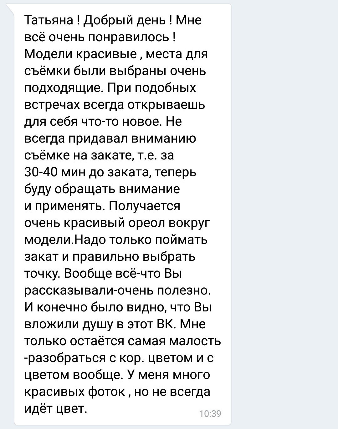 Отзывы из соцсетей. Татьяна Тетерева, фотограф Москва