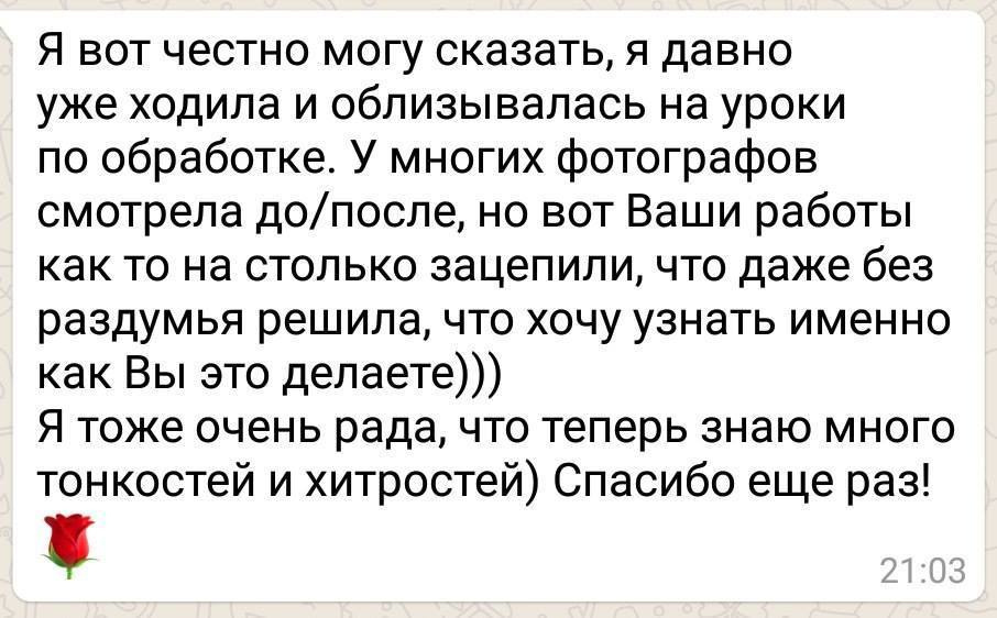 Отзывы из соцсетей. Татьяна Тетерева, фотограф Москва