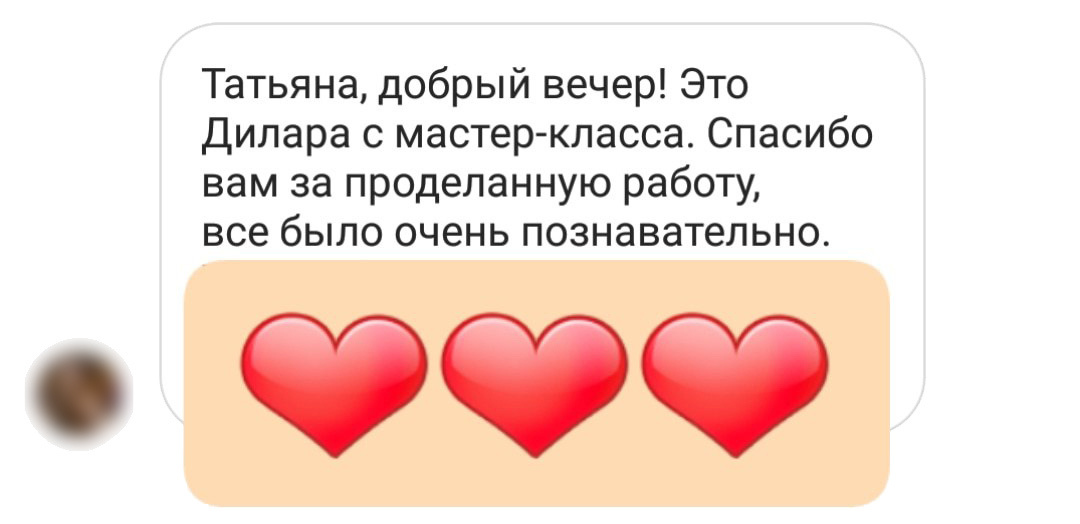 Отзывы из соцсетей. Татьяна Тетерева, фотограф Москва