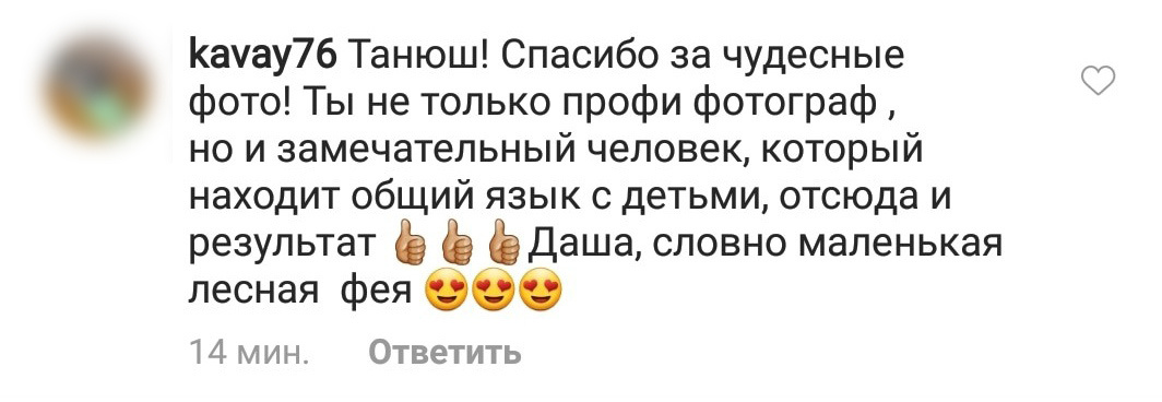 Отзывы из соцсетей. Татьяна Тетерева, фотограф Москва