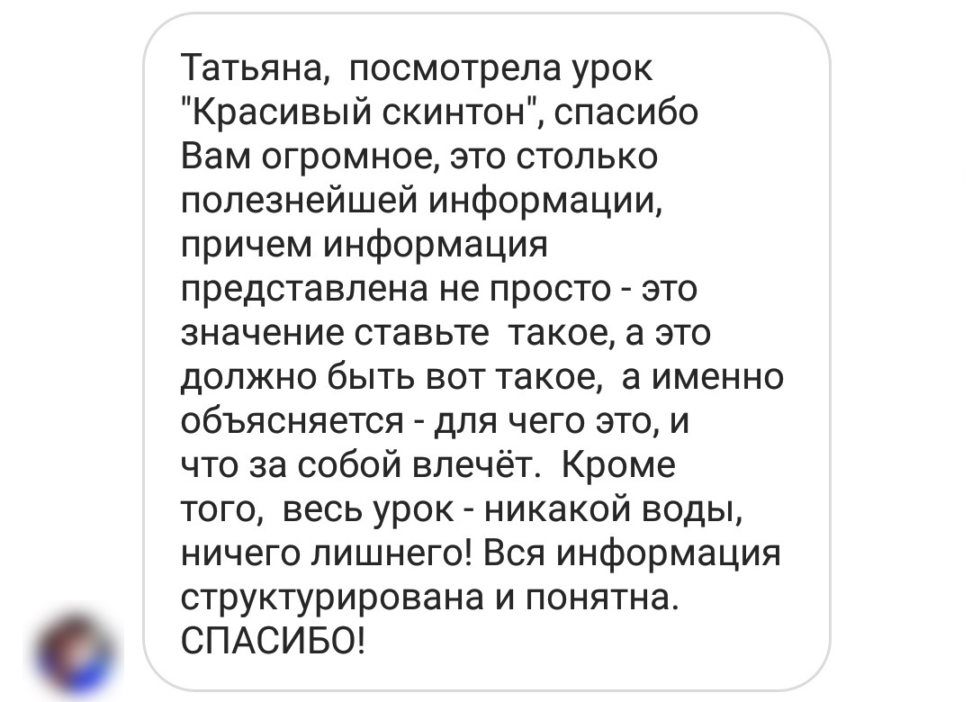 Отзывы из соцсетей. Татьяна Тетерева, фотограф Москва