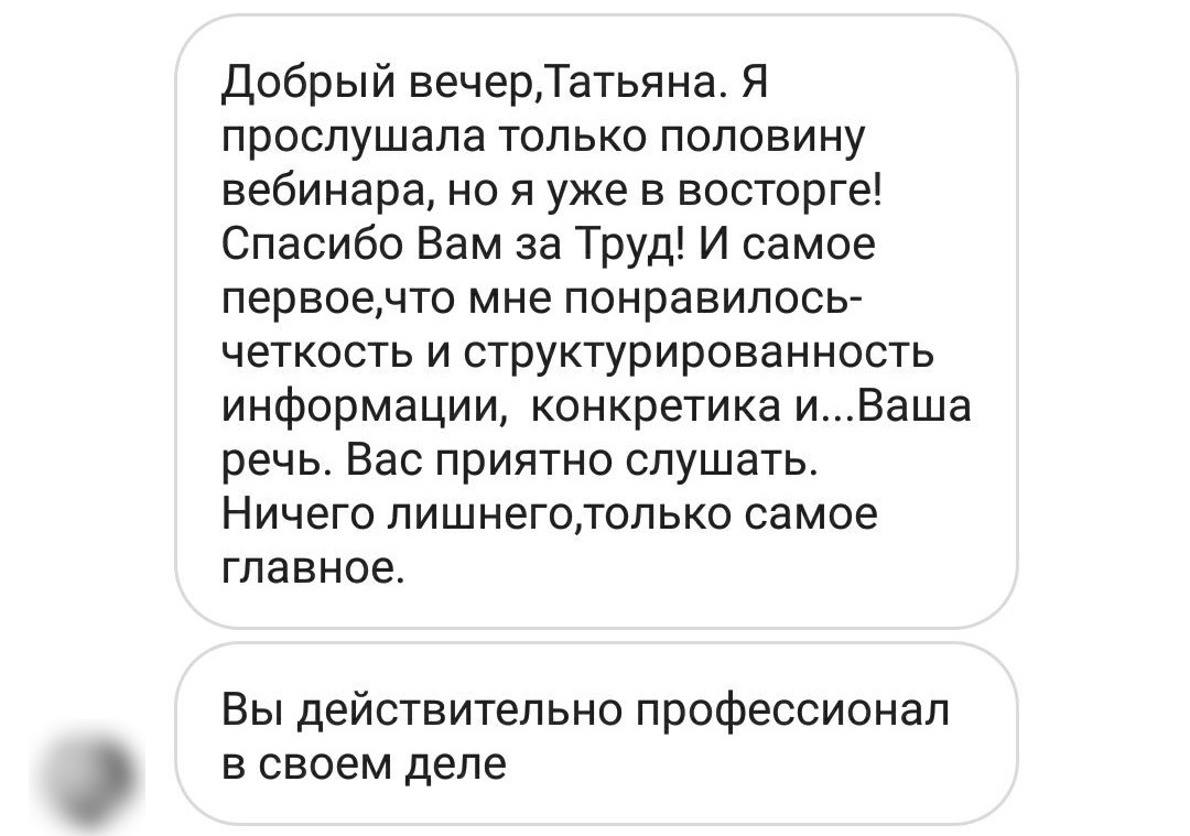 Отзывы из соцсетей. Татьяна Тетерева, фотограф Москва