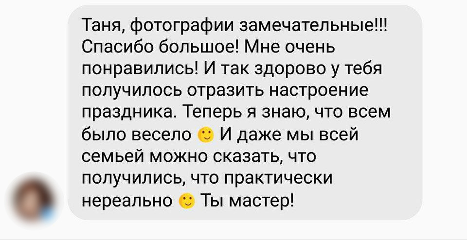Отзывы из соцсетей. Татьяна Тетерева, фотограф Москва
